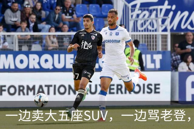 一边卖大五座SUV，一边骂老登，小鹏定位打架了