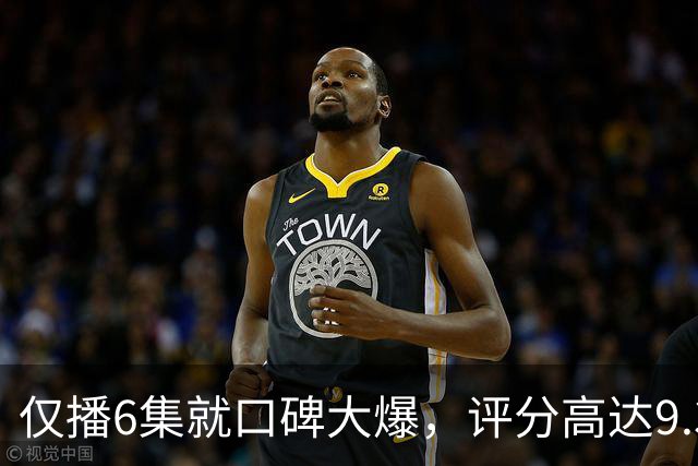 仅播6集就口碑大爆，评分高达9.3，终于又有好剧可以追了！