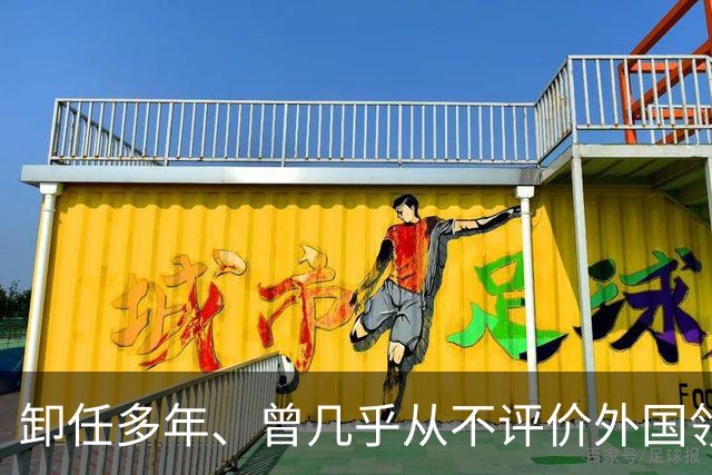 卸任多年、曾几乎从不评价外国领导人的默克尔开口了！她没骂特朗普，说出了一句话：这个人，你们绝对不能低估