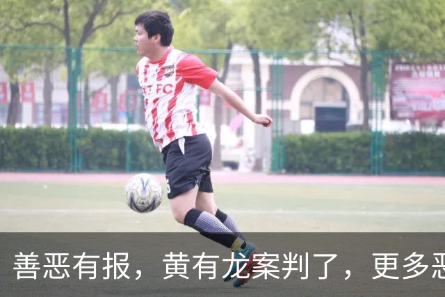 善恶有报，黄有龙案判了，更多恶行被扒，幸亏赵薇留了张“好牌”