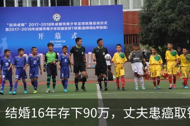 结婚16年存下90万，丈夫患癌取钱仅剩1块5，妻子直言：钱要留给我花