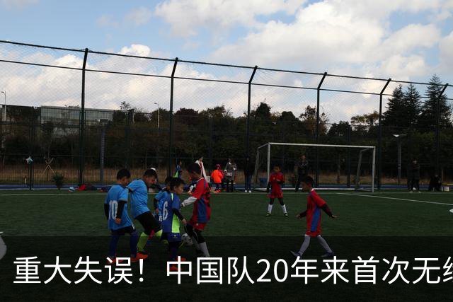 重大失误！中国队20年来首次无缘世锦赛决赛，团体却领先美国队