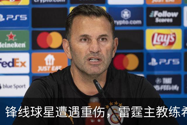 锋线球星遭遇重伤，雷霆主教练希望球队能够继续保持团结？