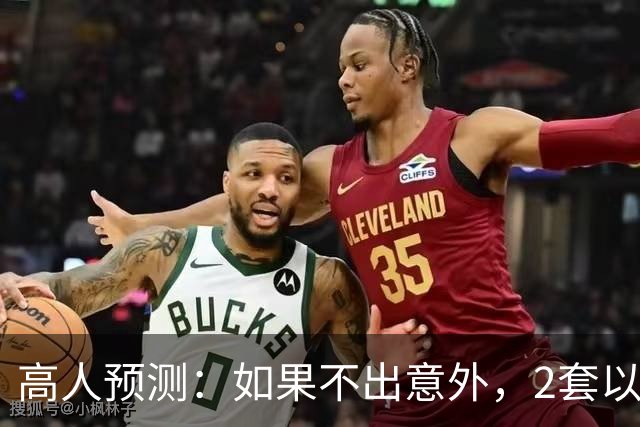 高人预测：如果不出意外，2套以上房家庭，将难逃出4大困境